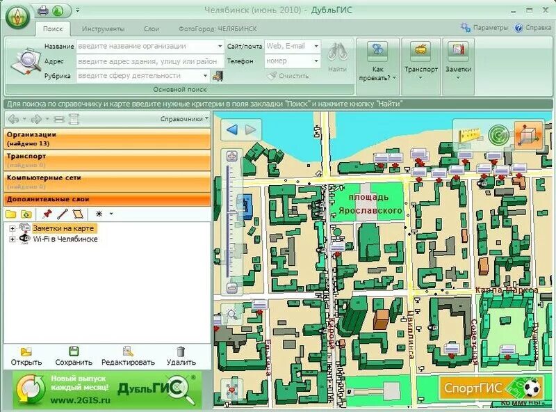 Дубль гис челябинской. Карта челябинска дубль гис. Карта города челябинска дубль гис. Карта челябинска дубль гис. Дубль гис челябинской.