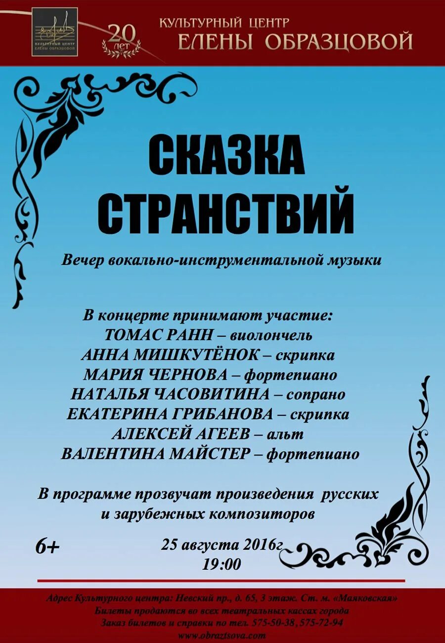 Музыкальный домик. Рисунок на музыкальную тему. Сказки музыкальный концерт. Театр для детей дошкольного возраста. Эмблема музыкального искусства.