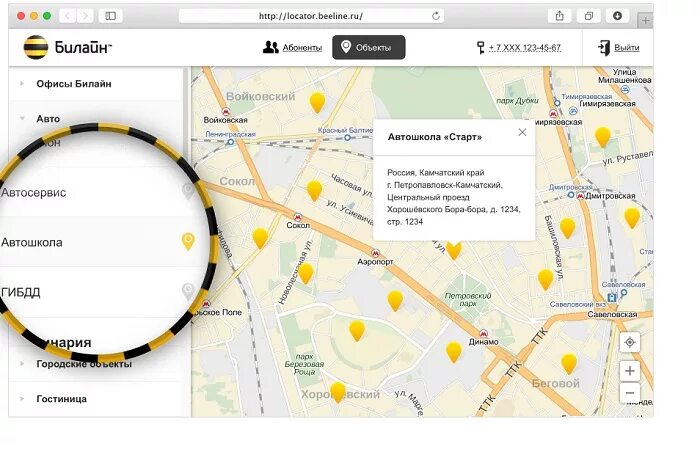 Местоположение абонента Билайн. Локатор по номеру телефона. Местонахождение абонента по номеру Билайн. Местоположение человека по номеру телефона.