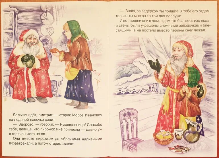 Литературное чтение 3 класс сказка мороз иванович. Дед мороз в литературе. Чтение 3 класс рисунок к сказке мороз иванович. На какую народную сказку похожа мороз иванович. Ф.