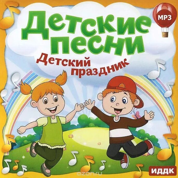 Песня детские