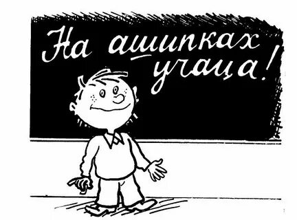 Картинки смешной русский язык