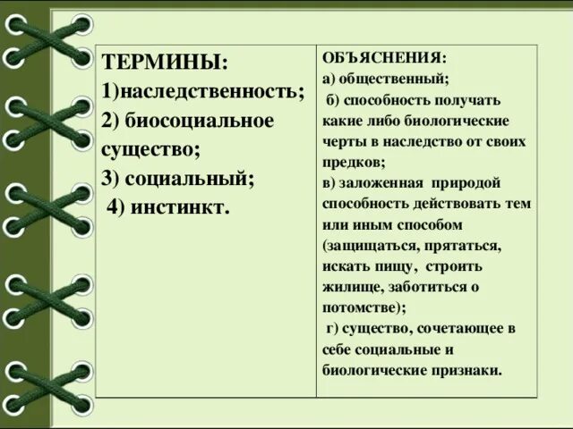 Что такое наследственность?. Факторы здоровья человека биологические. Наследственность. Что такое наследственность обществознание 5 класс. Что такое наследственность социальной в человеке.