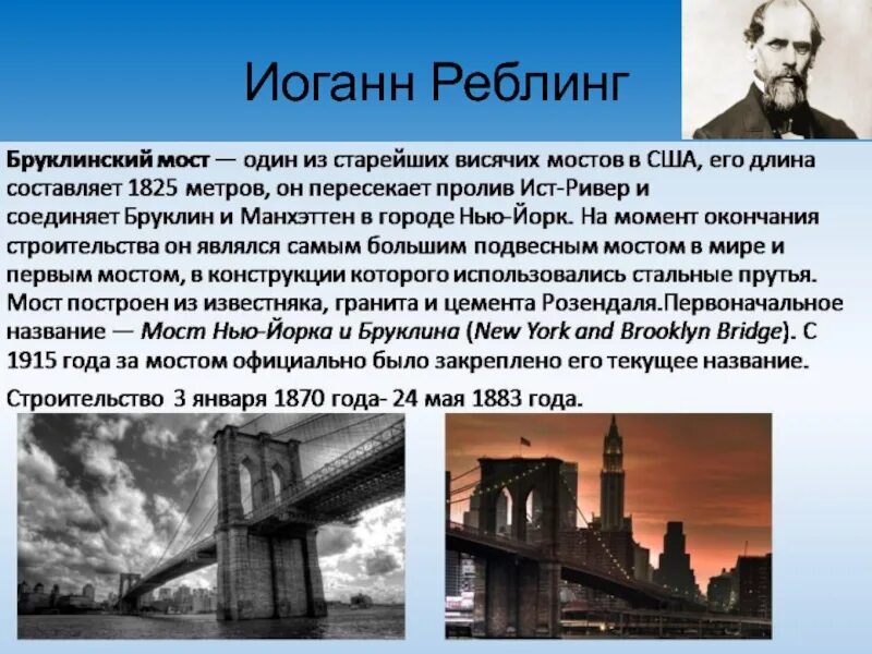 Значение моста томаса телфорда