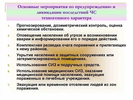 Какие мероприятия закрыты