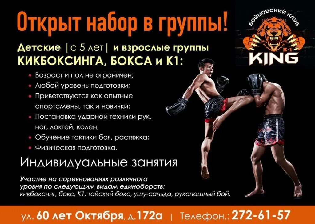 Объявление набор в секцию бокса. Объявление набор в секцию бокса. Набор для кикбоксинга. Hq радиоуправляемый игровой набор "кикбоксинг. Мма шлем перчатки наколенники щитки капы.