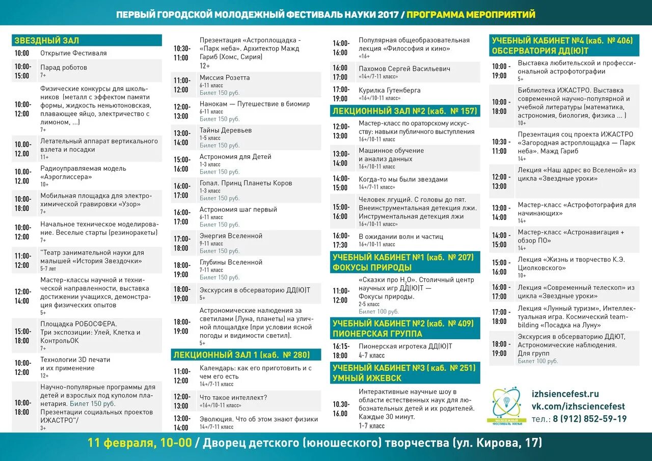 Сергей малоземов чудо техники. Александр пушной 2020. Александр пушной галилео. Научно популярная программа. Простая наука на канале карусель.