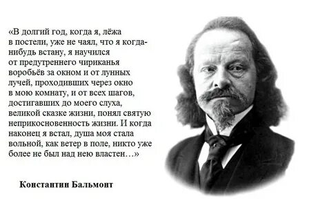 Главная мысль и тема стихотворения бальмонта август