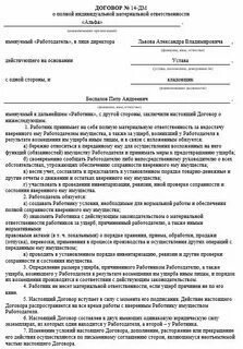 О материальной