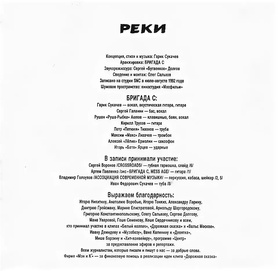 фильм бригада. музыка из бригады слушать. бригада трек. бригада картинки. музыка из бригады слушать.