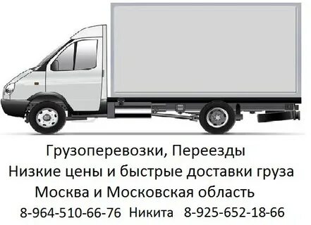 Перевозка груза москва брянск