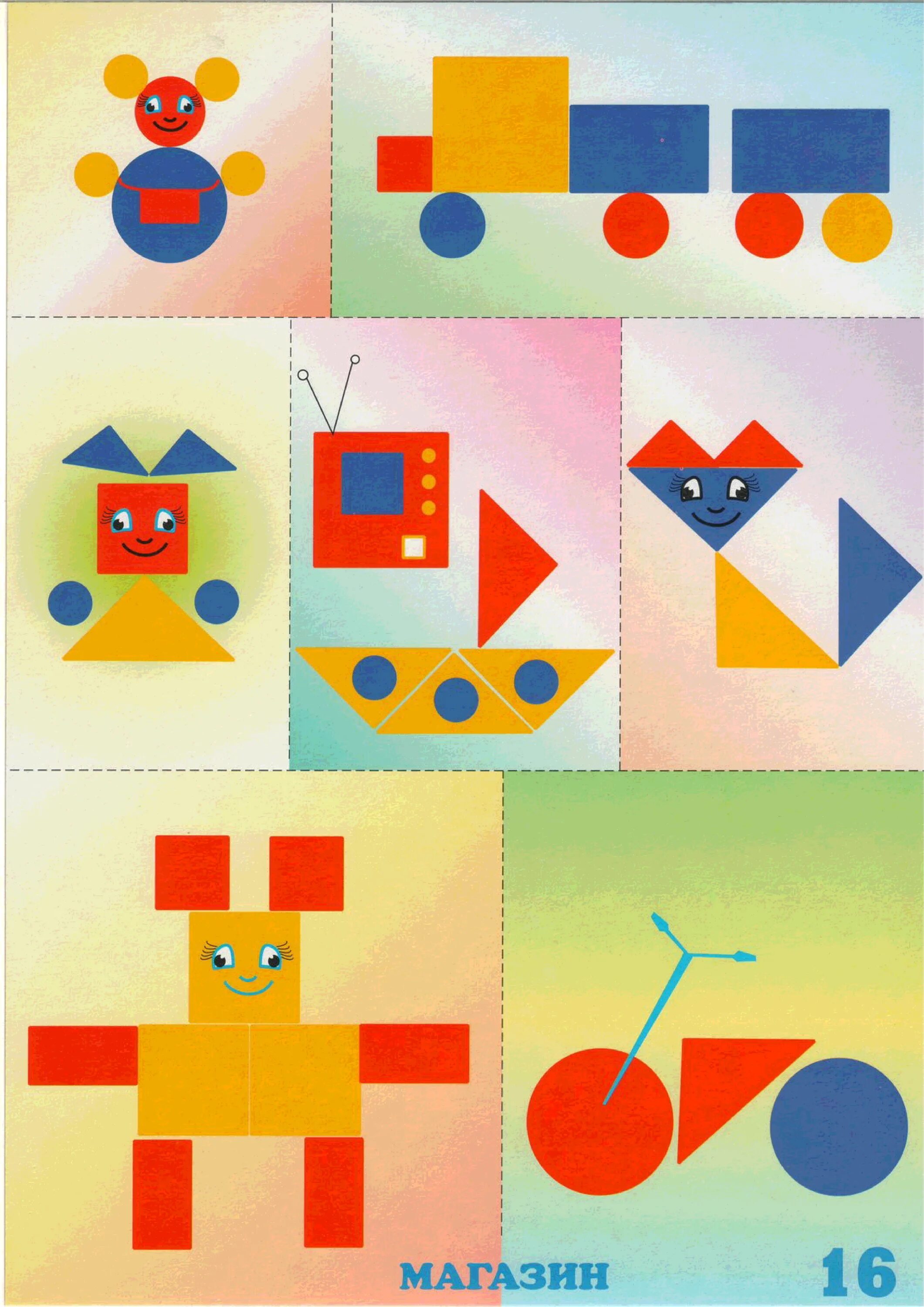 Дом палочки кюизенера средняя группа. Художественное творчество и конструирование. Дачный поселок палочки кюизенера. Фигуры-блоки блоки дьенеша фигуры. Группа.