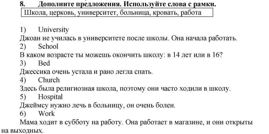 Английский 7 класс страница 77 упражнение 5. Решалка по английскому 7 класс. Английский 7 класс ладынкжская. Английский 7 класс 1 часть 7 класс  в школе земля родная. Английский язык 7 класс учебник 2 часть Афанасьева страница 68-69.