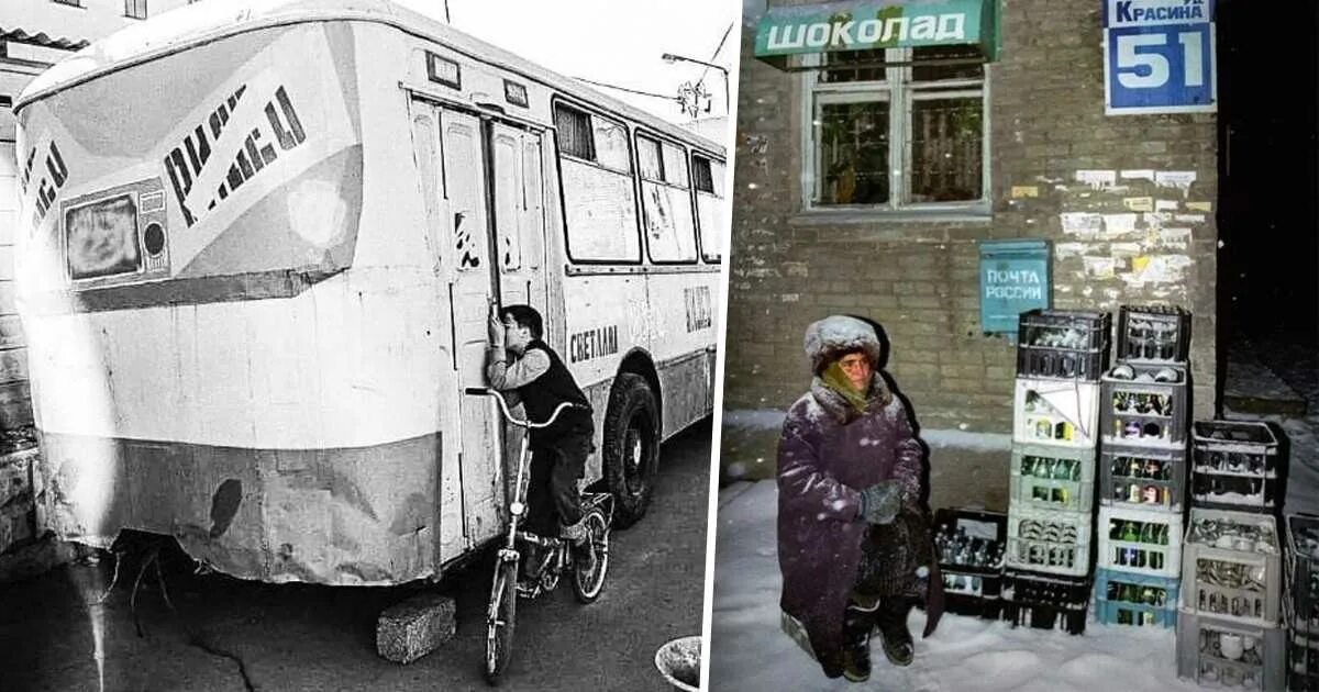 В 90 е годы ситуация. Лихие 90-е воспоминания. лихие 90 е годы в россии. россия 90-х годов. лихие 1990-е.