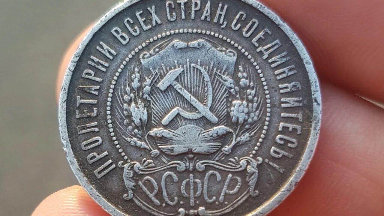 Чем почистить серебряную монету. Чистка серебряных монет. как почистить серебряную монету. чем чистить серебряные монеты. чистка монет пруф в домашних условиях.