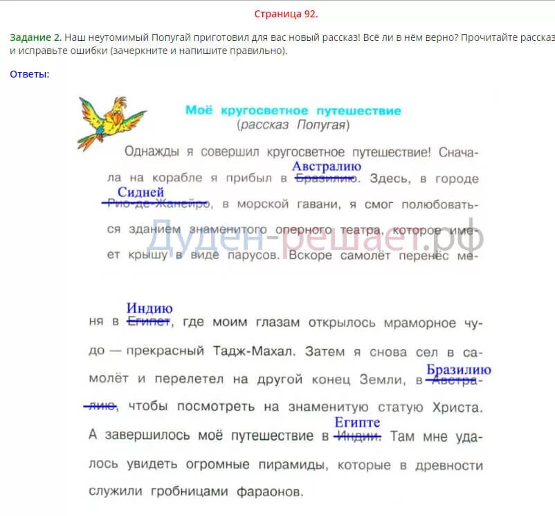 Растениеводства окружающий мир третий класс рабочая тетрадь. Окружающий мир 3 класс рабочая тетрадь 2 часть тема Растениеводство. Окружающий мир 3 класс рабочая тетрадь 2 часть Растениеводство.