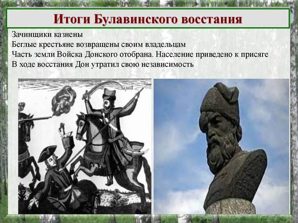 Восстание Казаков Кондратия Булавина. Донское восстание 1707. Восстание 1707 1708 гг участник