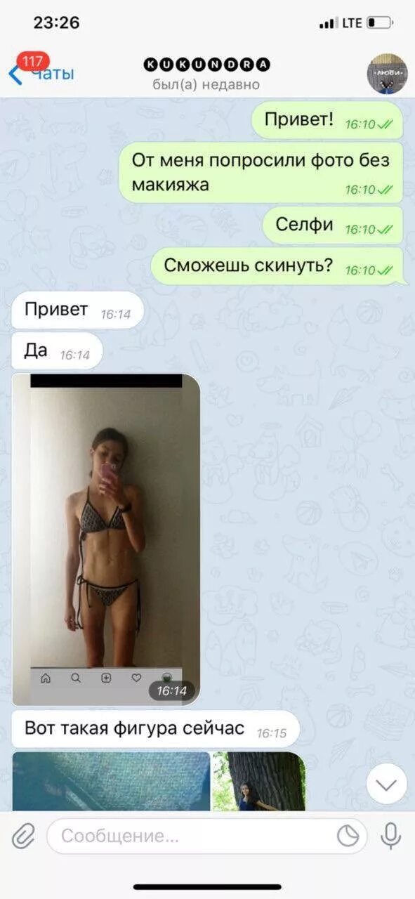 Переписки с интимками. Смс приколы. Смешные сообщения. Переписки с интимками. Смешные подкаты девушке.