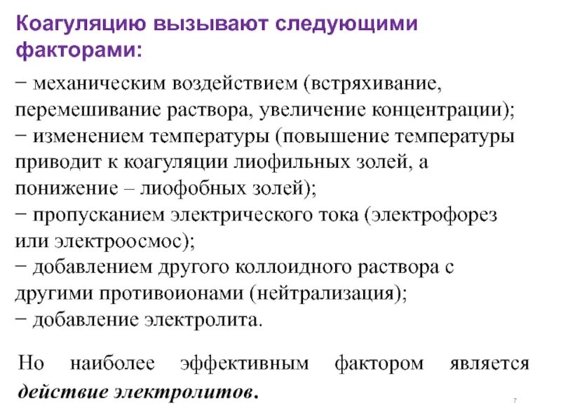 К чему привело усиление
