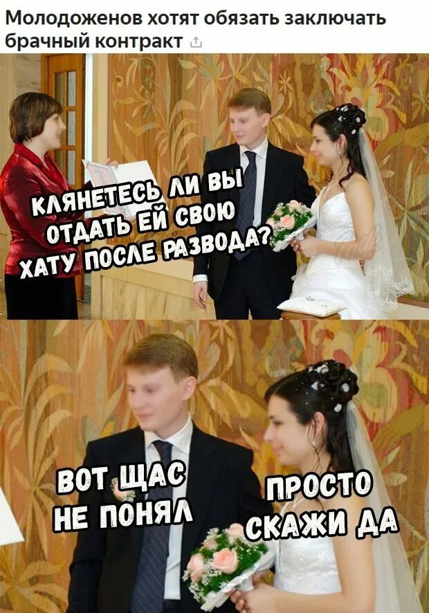 Хотят ли мужья развода