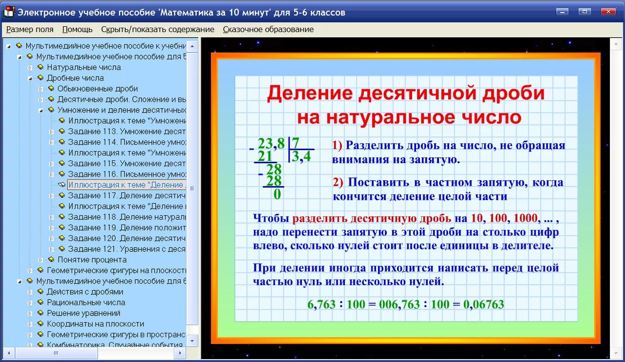 Программ данного класса который