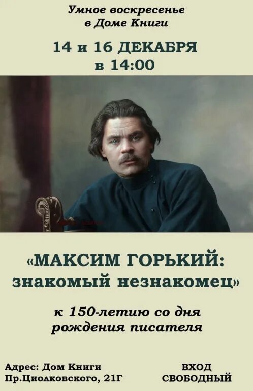 14 декабря книга. Умное воскресенье ВКОНТАКТЕ. Умное воскресенье Гагаринская.