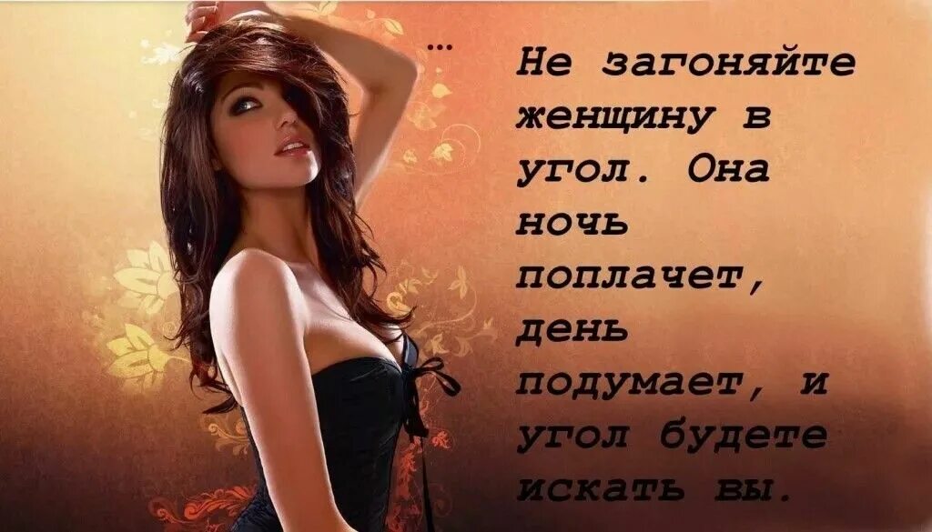 Все любят красивых девушек. Красивые статусы для девушек. красивая цитата для девушки. статусы про женщин. женские цитаты со смыслом.