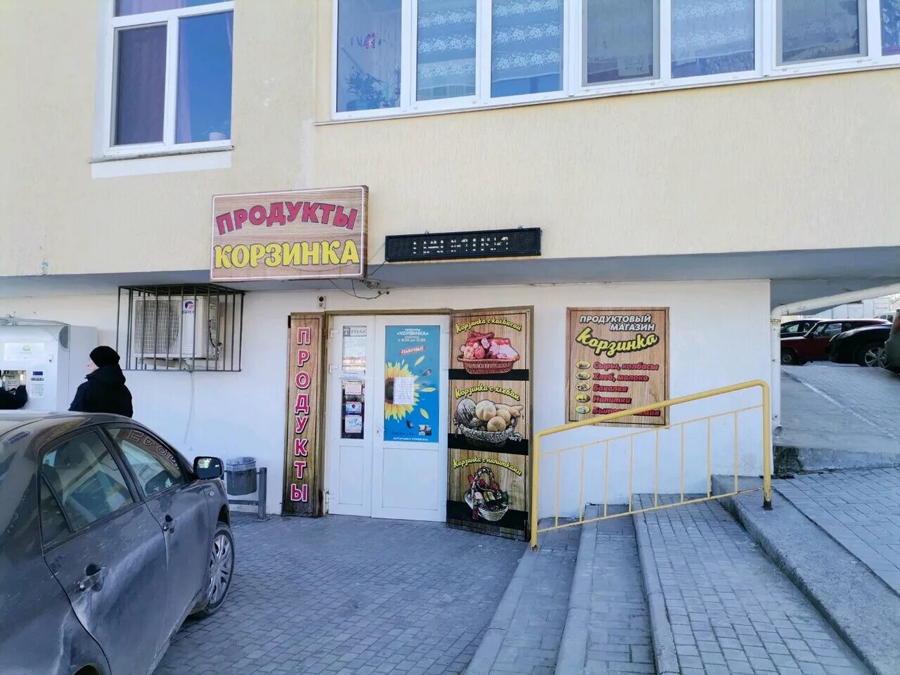 Калича. Магазин доставки продуктов севастополь. Магазин доставки продуктов севастополь. Античный проспект, 24. Античный проспект 26.