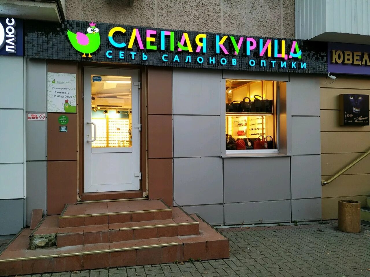 слепая курица бутик. слепая курица отзывы. магазин слепая курица каталог. слепая курица. слепая курица отзывы.