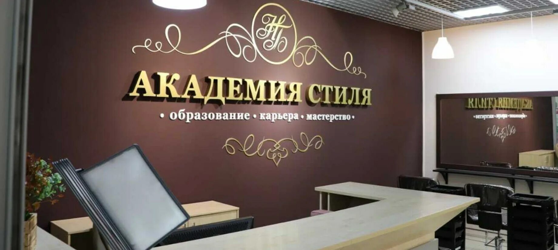 Отзывы об "Академия стиля", Республика Бурятия, Улан-Удэ, Октябрьская улица, 17 