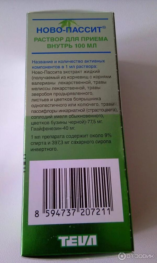 Ново пассит раствор отзывы. Успокаивающие таблетки новопассит. Ново-Пассит таблетки состав. Новопассит состав. Новопассит производитель.