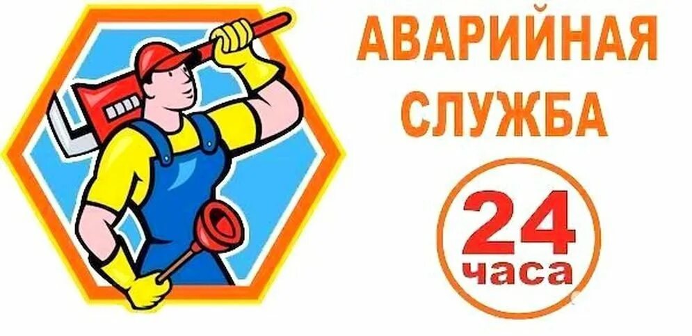 Зил 130 аварийная служба. Аварийка жэк. Уаз 39094 аварийная служба. Работник газовой службы. Аварийка жэк.