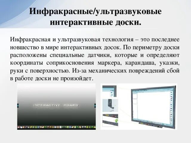 Общая продолжительность использования интерактивной доски