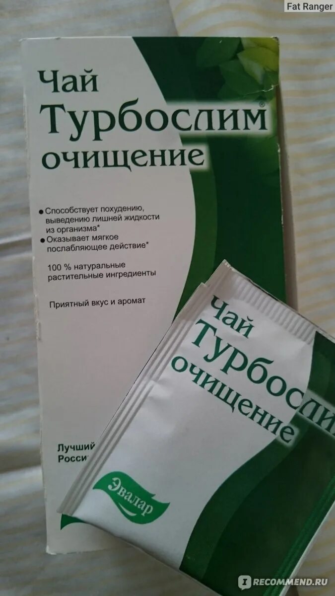 Чай турбослим Эвалар состав. Турбослим для похудения. Чай турбослим для похудения. Турбослим зеленый чай.