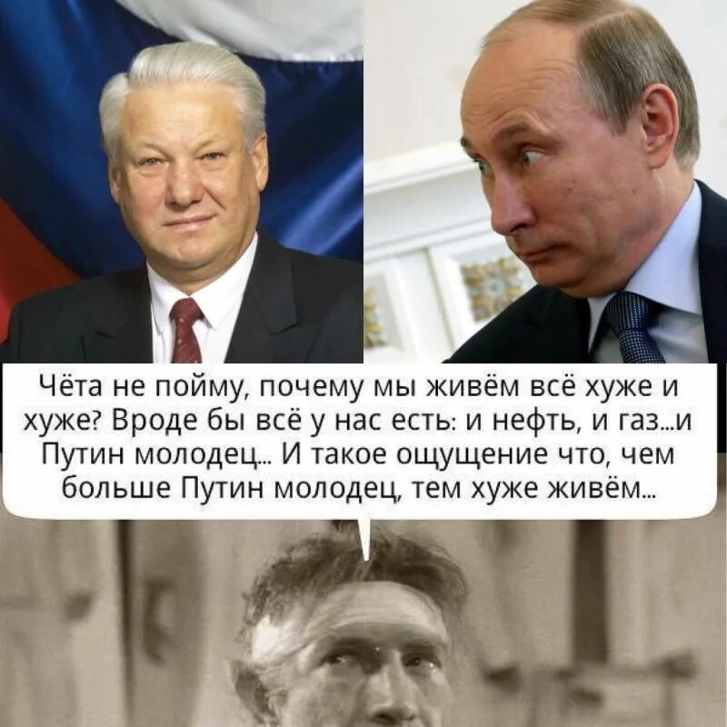 Вернулся жить в россию. Высказывания Ельцина. Ельцин приколы. Шутки про Ельцина.