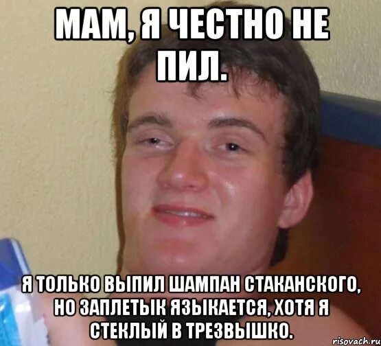 Мама я не пил. Один шампан стаканского. Я выпила шампан стаканского. Один шампан стаканского кукла. Шампан стаканского картинка.