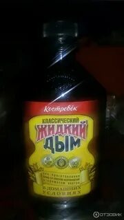 Жидкий дым рецепты