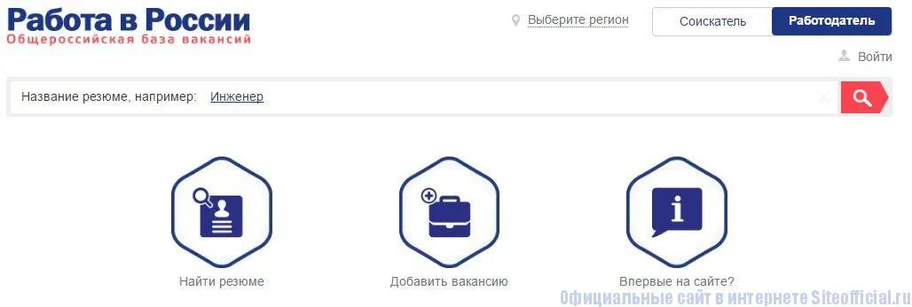 России https trudvsem ru. ТРУДВСЕМ.ру. Работа России. ТРУДВСЕМ логотип.