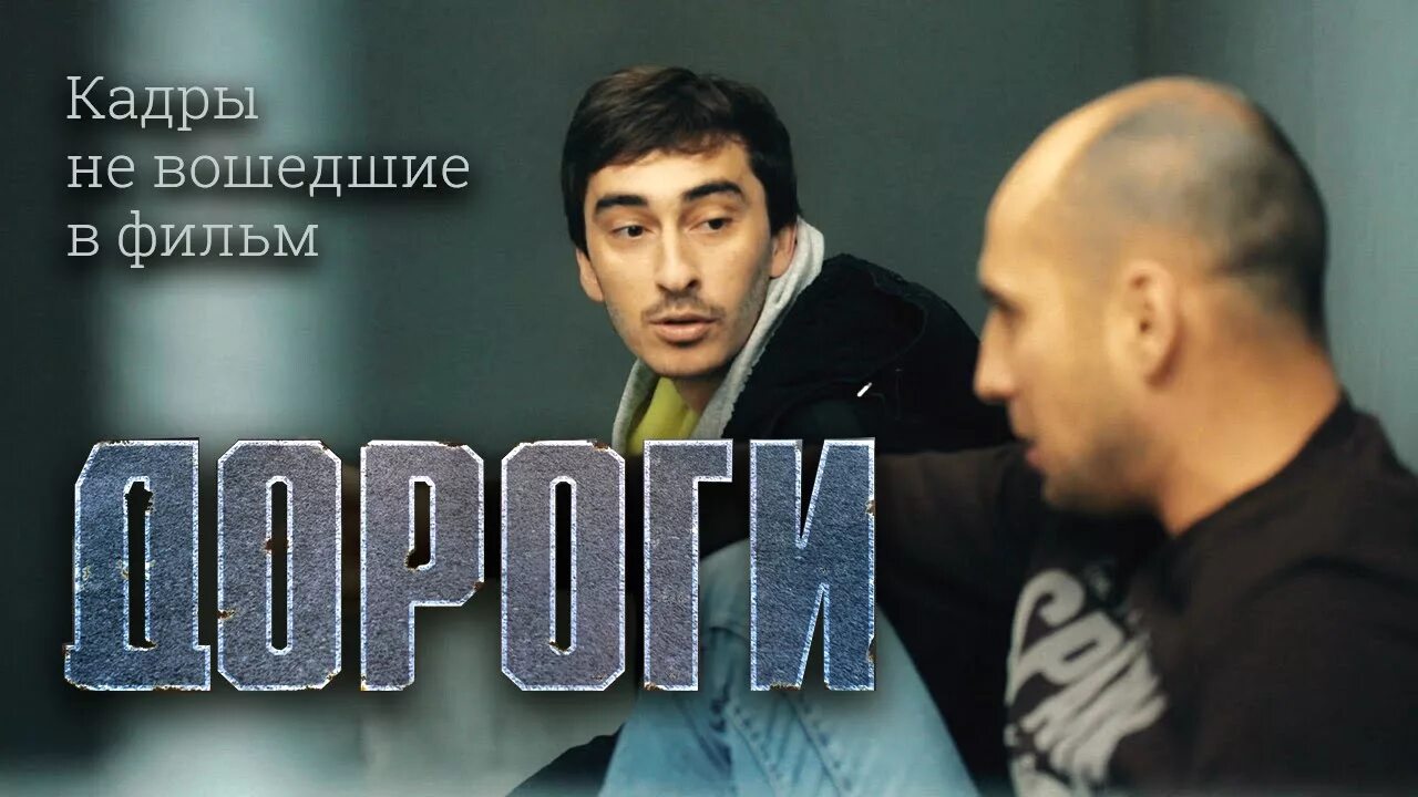 Шарапов и левченко на фронте. Не вошедшие кадры. Дугонахо. Риб альбатрос 2037. Фотографии со съемок место встречи изменить нельзя.