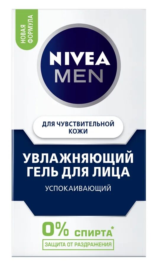 Нивея гель для лица увлажняющий. Sensitive hydration h2o крем. Эвелин крем для лица алоэ вера. Увлажняющий гель для чувствительной кожи. Нивея гель для лица увлажняющий.