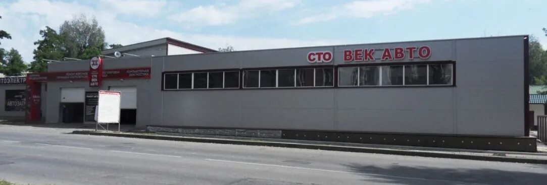 Сто век авто. Мойка машин солнцево. Фото сто инкомсервис балаково. Век авто липецк. Автомобиль мастерская.