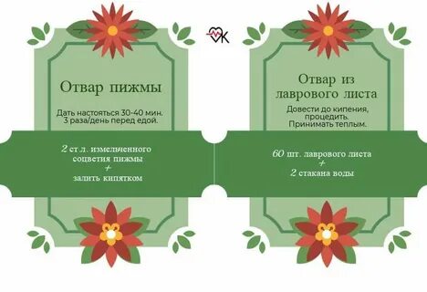 Лавровый лист для выкидыша