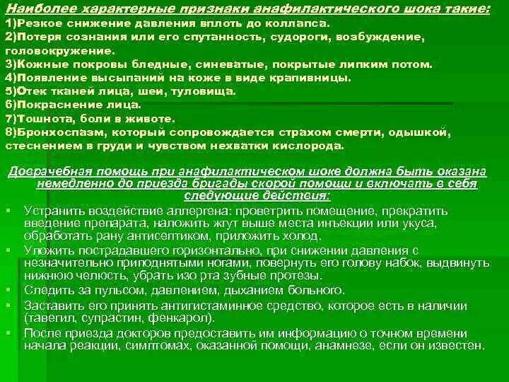 Что происходит при снижении давления. Что происходит при снижении давления