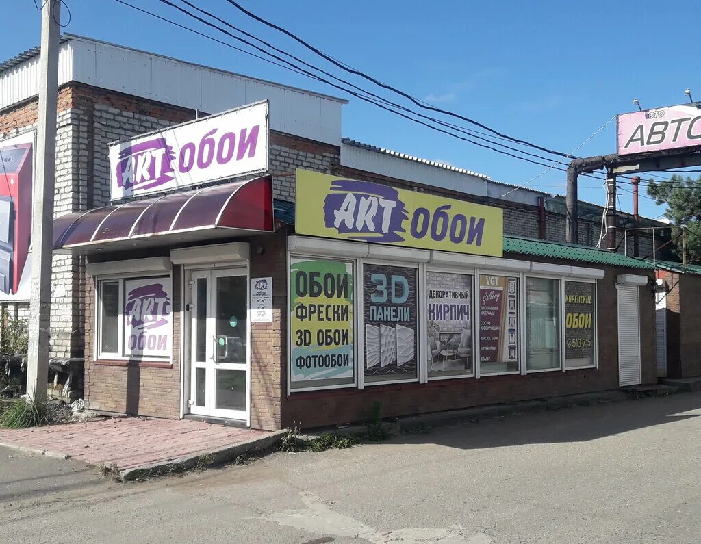 магазины обоев комсомольск. магазин обоев в комсомольске чамзинский район. обои центр хабаровск краснореченская. магазин центр обоев. обои магазин комсомольск.