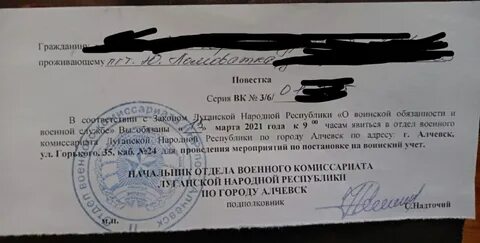 Пришли ли повестка