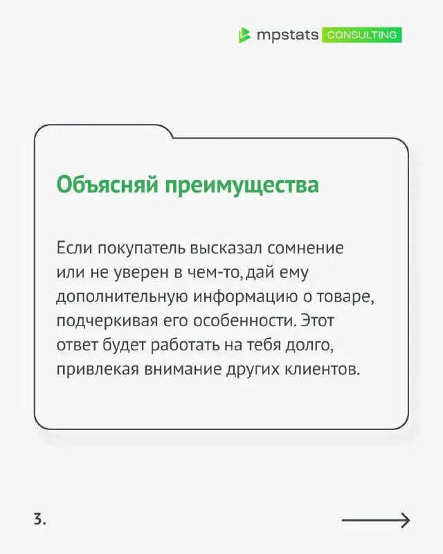 проникся сочувствием