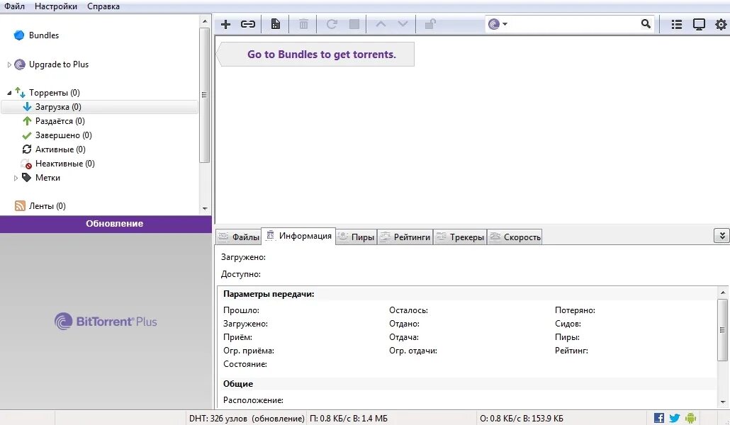 Utorrent 1. Utorrent old version. Старые игры на виндовс 7 64 бит. Utorrent. Виндовс 7.