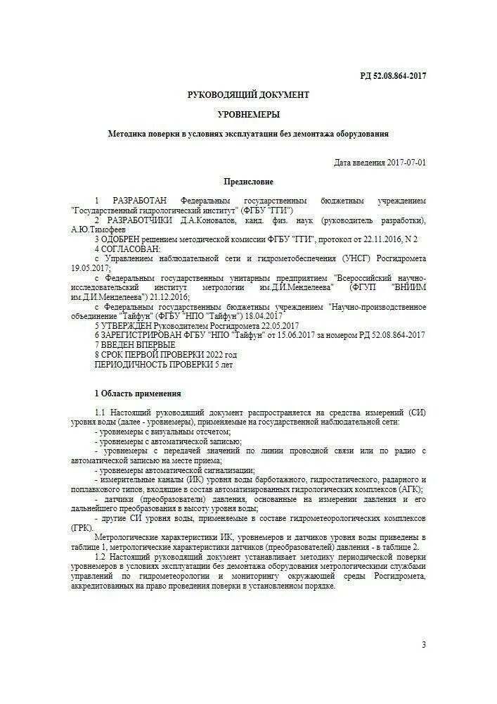Контрольная проба