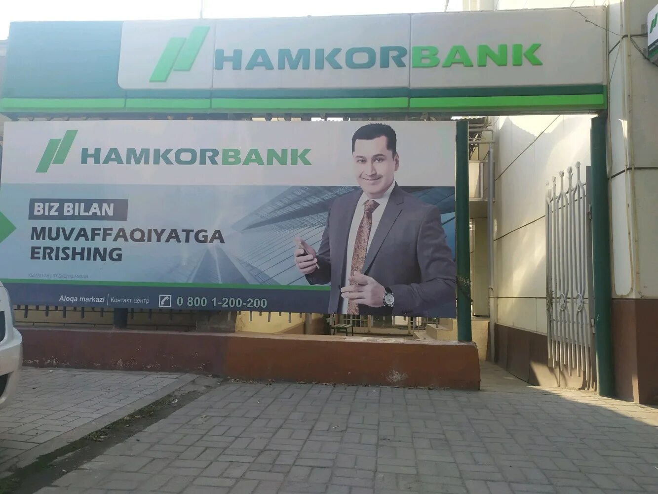 Хамкор банк лого. Hamkorbank узбекистан. Хамкорбанк ургенч. Хамкорбанк банк. Nbu самарканд.