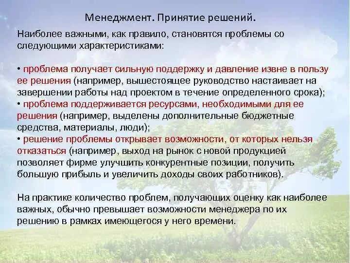Подумайте почему человечеству для решения наиболее важных